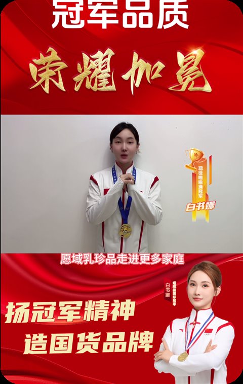 啦啦操冠军 白书娜