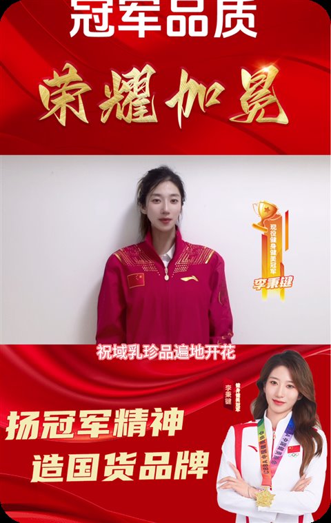 健身健美冠军 李秉键