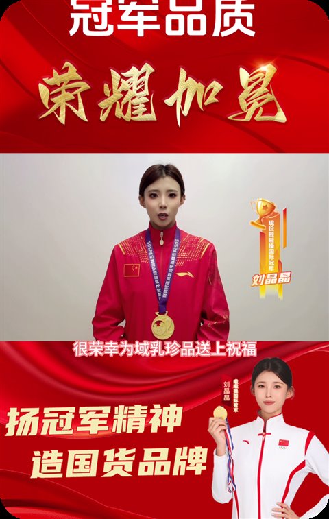艺术体操国际冠军 刘晶晶