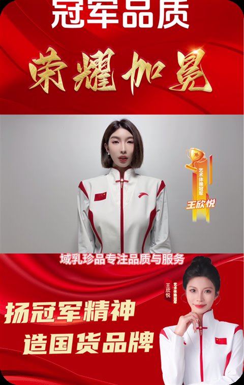 艺术体操冠军 王欣锐