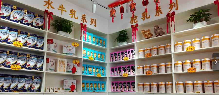 域乳珍品产品陈列